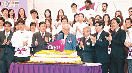 城大舉辦三十周年校慶活動啟動禮，一班校董與學生一齊切蛋糕慶祝。