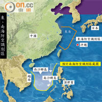 東、南海防空識別區