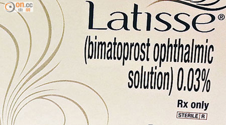 名為「Latisse」的眼藥水。