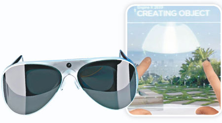 透過虛擬眼鏡用家可將空氣變成顯示屏。 (互聯網圖片)