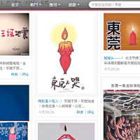 有網民在微博上貼支持東莞的製圖。（互聯網圖片）