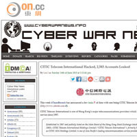 黑客網站高調宣布成功入侵本港信通電話（香港）有限公司的網頁系統。