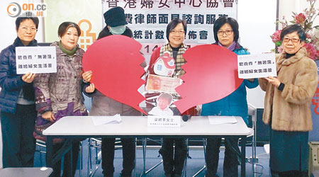 香港婦女中心協會要求當局設立贍養費局協助離婚人。（陸建宏攝）