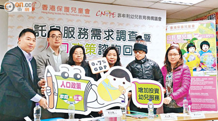 香港保護兒童會與幼兒教育機構議會建議當局增加幼兒服務名額。