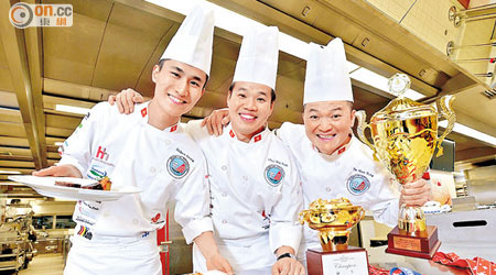 梁展鴻（左）、徐偉森（中）及謝楠榕（右）組成的團隊在世界廚藝大師大賽中獲得全場總冠軍。