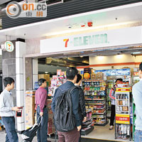 探員在港鐵九龍塘站一間便利店調查。