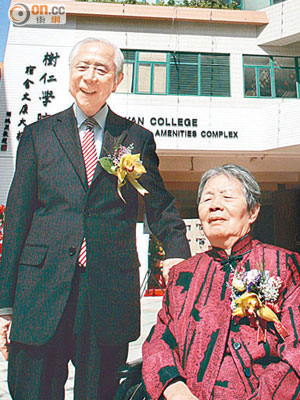 ○五年鍾期榮（右）及胡鴻烈一同出席樹仁學院宿舍開幕禮。