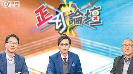 莫乃光（左）與陳偉業（右）出席「ontv東網電視」節目《正反論壇》，激辯應否成立創新及科技局。