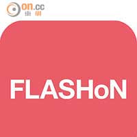 FLASHoN（iOS版）