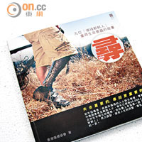 文鳳的故事記錄在香港傷健協會的書本上，鼓勵肢體傷殘人士跨過人生障礙。