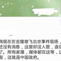 呂晶的女兒在微信炮轟內地相關部門沒有給予協助。（互聯網圖片）