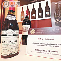 陳細潔捐出1976年Domaine de la Romanee Conti La Tache。