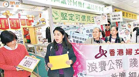 香港婦女聯盟昨日到何俊仁議辦示威，要求何俊仁為睇艷照一事引咎辭職。（陳錦輝攝）