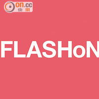 FLASHoN（iOS版）