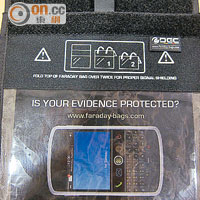 智能手機專用防干擾袋，令罪犯不能透過遙距鎖機或洗掉罪證。