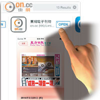 iOS版「東網電子刊物」更新步驟<br>搜尋「on.cc」，揀選「東網電子刊物」，點擊「OPEN(開啟)」。