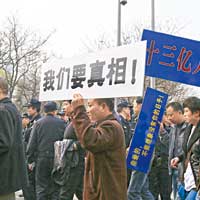 家屬遊行往馬國駐京大使館。（中新社圖片）