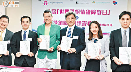 香港雙相情緒學會推出首本針對華人的教育手冊，冀提升公眾對該症的認識。