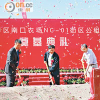 圖為北京市昌平區南口農場NC-01公租房項目奠基典禮。