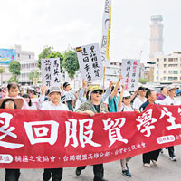 數百名反服貿人士遊行往國民黨高雄市黨部表達訴求。（中央社圖片）