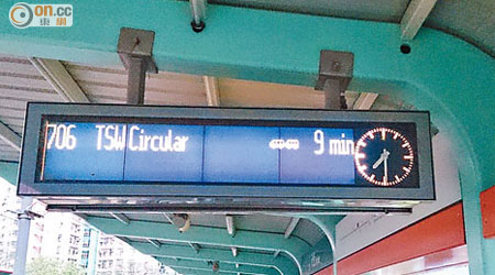天悅站月台螢幕顯示706號線的候車時間為九分鐘。（讀者提供）
