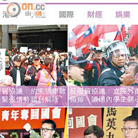 讀者安裝「東網台灣」App後，即可瀏覽地道的台灣新聞。