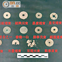 考古專家發掘出大批宋、元、清代錢幣，亦有近代的香港一仙。
