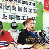 香港碼頭業職工會批評外判商過去一年未按承諾「明碼實價」加薪百分之九點八。（陳淑霞攝）