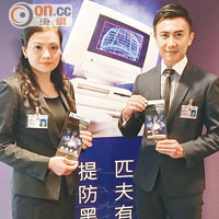 孔慶勳（左）及黃宇濤（右）提醒市民，透過社交媒體被要求代買點數卡時，應用其他途徑核實對方身份。