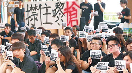 逾百名恒管學生昨出席集會抗議校方計劃加費。（黃仲民攝）
