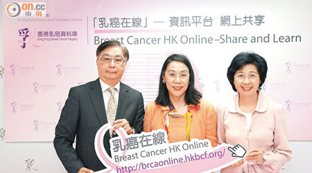 張淑儀（右）稱，「乳癌在線」可助醫療人員為病人提供最佳治療方案。中為基金會主席霍何綺華，左為「乳癌在線」委員會主席蔡浩強。