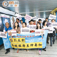 工聯會昨在港鐵金鐘站示威，抗議港鐵事故頻生仍加價。（何頴賢攝）