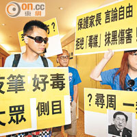 李偲嫣（右一）一行人到平機會總部，高舉抗議標語要求與周一嶽直接對話。