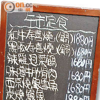 日式餐廳門口擺放的餐牌價格以日圓計算，惟未有列明計算方式和收取的貨幣。