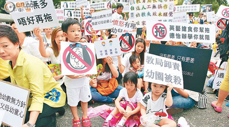 近五百名家長及幼童昨午由遮打花園遊行至政府總部集會。（陳章存攝）