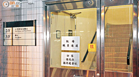 發生警員失子彈的東九龍行動基地室內靶場。（馮裕亨攝）