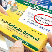 旺角連鎖家品店出售的藥膏，列明含有抗生素（紅圈示）。