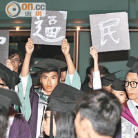 學生高舉「官逼民反」標語宣洩對政府嘅不滿。