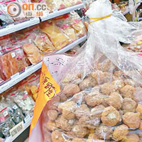 藥材店出售的乾瑪卡，外貌如蜜棗，一斤二千二百元。