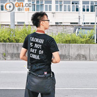 穿「台獨」標語Ｔ恤青年在解放軍駐港部隊總部外拍攝。（梁志雄攝）