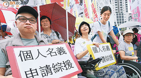 昨日不少殘疾人士上街遊行表達訴求。（梁鵬威攝）