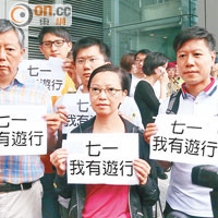 李卓人（左一）與工黨成員到警察總部「自首」，抗議警方拘捕五名民陣成員。