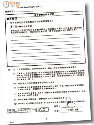 R.Tong簽名如出一轍<br>湯家驊在立法會申報紀錄上的簽名式樣，與「True Worth」董事R.Tong的簽名式樣幾乎完全一樣。