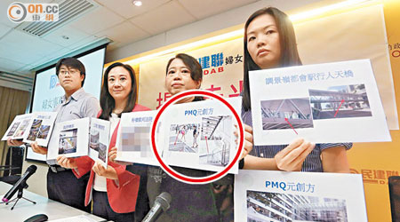 民建聯成員在記者會上，展示兩張東方報業集團拍攝的相片（圓圈示），左二為葛珮帆。