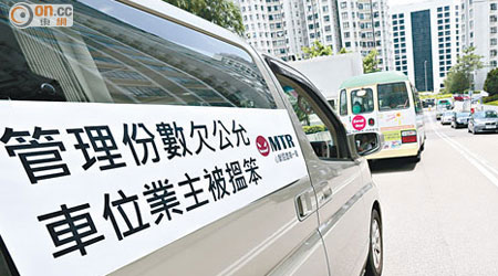 約二十名康怡車位業主發起慢駛遊行。（胡家豪攝）