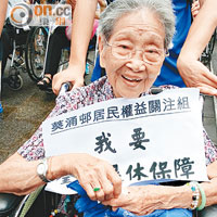 九十六歲曾婆婆第三次為爭取全民退保站出來。（梁可瑩攝）