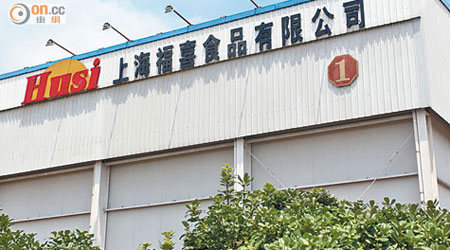 上海福喜食品有限公司被揭以過期次品食品重新加工。