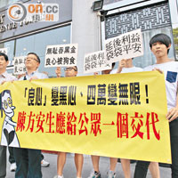 陳雲生（左二）與一批市民昨到陳太位於天后的辦公室示威，要求對方公開交代獻金醜聞。（黃永俊攝）
