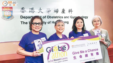 港大婦產科學系及香港防癌會將合辦步行籌款活動。呂女士（右一）指，現時會做適量運動。（張美蘭攝）