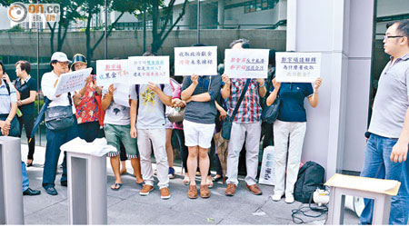 十多名網民昨先到城大高級教職員宿舍抗議，然後再往廉署總部舉報獻金醜聞。